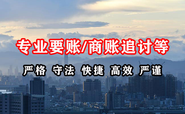 秦州区收债公司